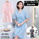 送料無料 バスローブ ナイトガウン レディース メンズ 男女兼用 長袖 半袖 ロング丈 薄手 ゆったり 前開き パジャマ 部屋着 ルームウエア 寝間着 寝巻き ...