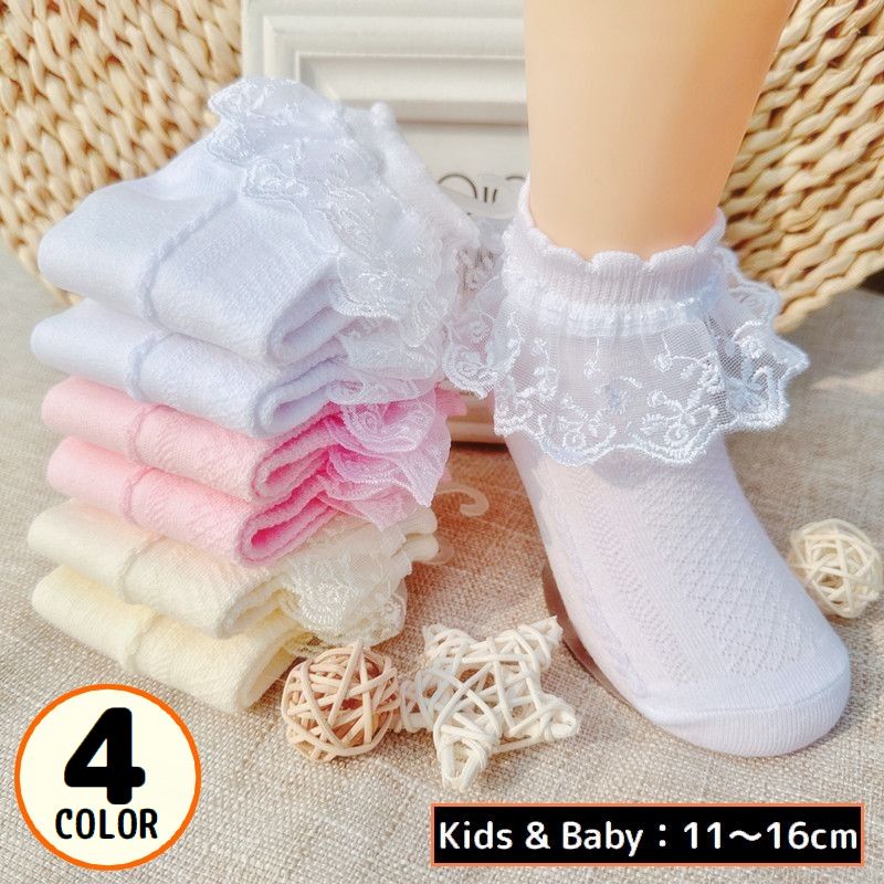 レース&フリルの可愛いデザイン♪ 子ども用のショートクルーソックスです。 【サイズについて】 画像をご参照ください。 【カラーについて】 生産ロットにより柄の出方や色の濃淡が異なる場合がございます。 お使いのモニターや撮影時の光の加減などにより 画像と実際の商品のカラーが異なる場合もございます。 予告なしにカラーやデザインなどの変更がある場合もございます。 【素材について】 ポリエステル、綿、他 【補足説明】 ※商品の性質上、手洗いでのお洗濯をお勧めしております。