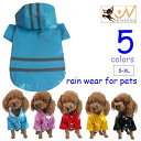 送料無料 ペット用 レインウエア レインコート 犬服 ドッグ dog フード付き 雨具 カッパ 反射板 お散歩 お出掛け 雨降り 夜間 スナップボタン リード穴...