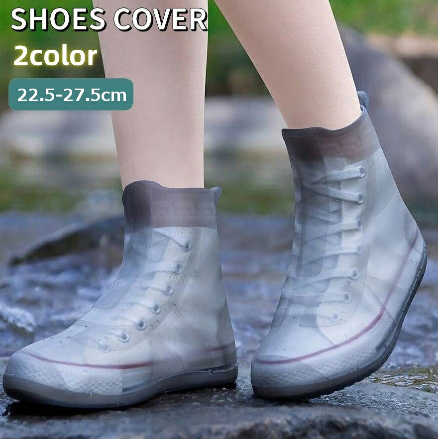 Rakuten - 送料無料 シューズカバー 靴カバー ショート シリコン製 防水 防滑 レディース メンズ 女性 男性 レインシューズカバー 半透明 滑り止め 雨 汚れ防止 泥除け 通勤 通学 お出掛け