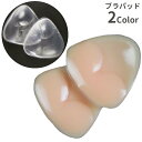 送料無料 シリコンパッド ブラバッド 胸パッド シリコン レディース ブラジャーパッド 厚め 三角形 女性用