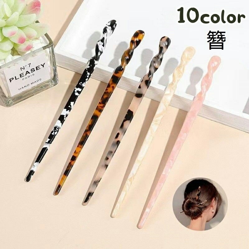 送料無料 簪 かんざし レディース 女性 ヘアアクセサリー ファッション雑貨 髪飾り 髪留め 和装 着物 浴衣 結婚式 成人式 卒業式 ヘアアレンジ まとめ髪 ヘアピン かわいい おしゃれ