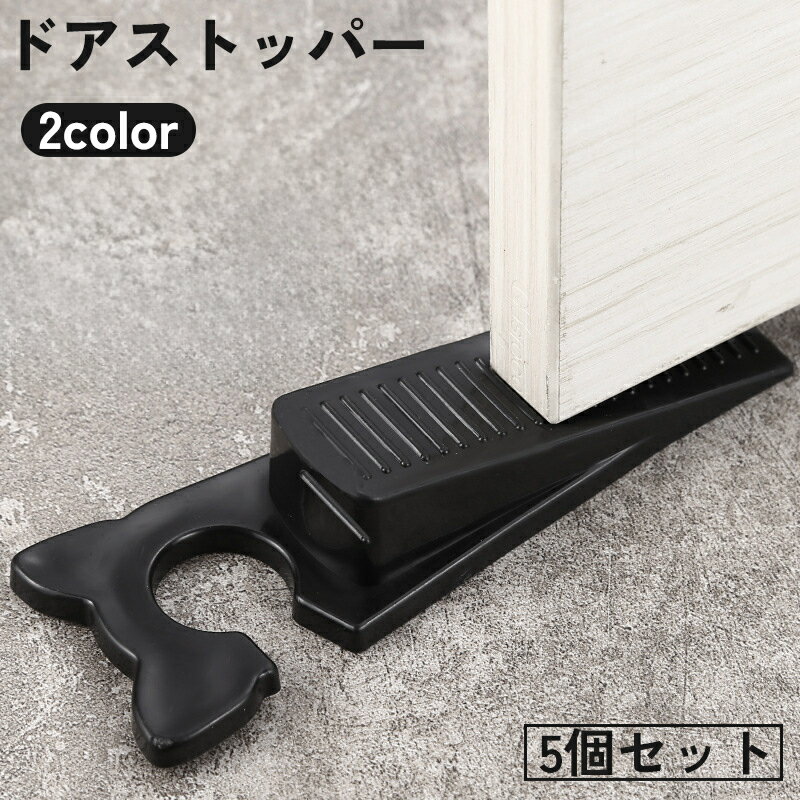 送料無料 ドアストッパー 5個セット ドア止め 扉止め 差し込み式 三角 猫耳 傷 キズ 衝突 防止 防音 ドアストップ 固定 ホールド 滑り止め 簡単 かわいい おしゃれ