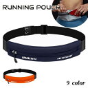 送料無料 ランニングポーチ メンズ レディース 男女兼用 ウエストポーチ 軽量 コンパクト 撥水 無地 反射材付き サイズ調整可能 スマホ 小物 マラソン ウォ...