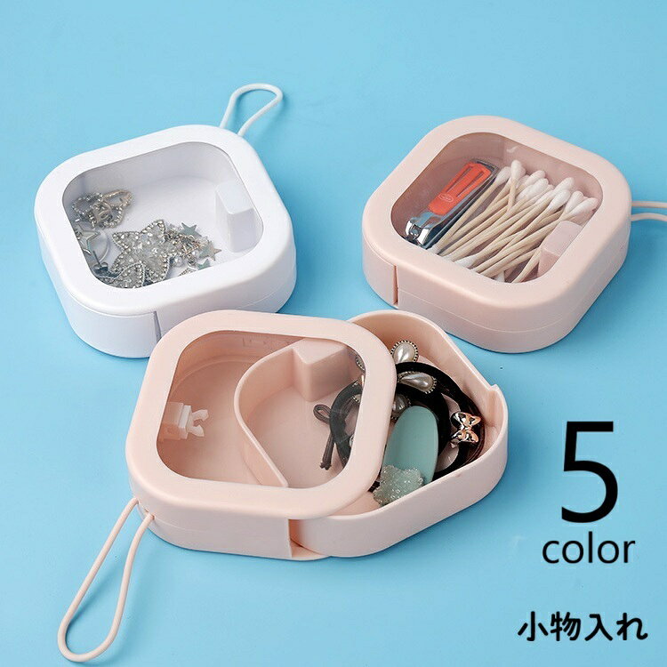 楽天市場】小物入れ スライド（生活雑貨｜日用品雑貨・文房具・手芸