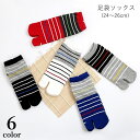 送料無料 足袋ソックス 足袋靴下 メンズ 男性 レディース 女性 ユニセックス 男女兼用 くつした クルーソックス ショート丈 総柄 ボーダー グレー ブラック ホワイト シンプル カジュアル おしゃれ