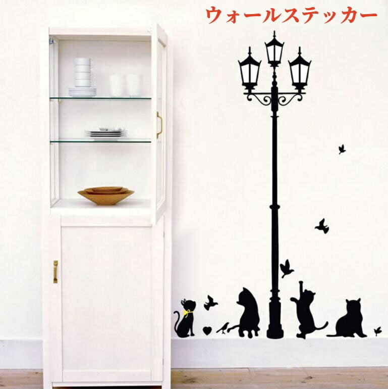 送料無料 ウォールステッカー 壁ステッカー 壁紙シール シール式 猫 ネコ 街灯 ルームデコレーション ウォールデコレーション 貼り付け簡単 DIY