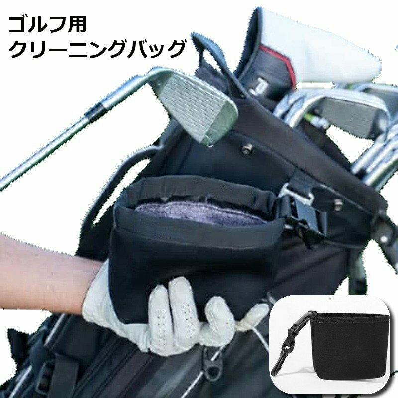 ラウンド時のゴルフヘッドやボールの汚れ取りに◎ ゴルフ用クリーニングバッグです。 ベルトやキャディバッグへの取り付けにも便利なフック付き。 【サイズについて】 画像をご参照ください。 【カラーについて】 生産ロットにより柄の出方や色の濃淡が異なる場合がございます。 お使いのモニターや撮影時の光の加減などにより 画像と実際の商品のカラーが異なる場合もございます。 予告なしにカラーやデザインなどの変更がある場合もございます。 【素材について】 ポリエステル