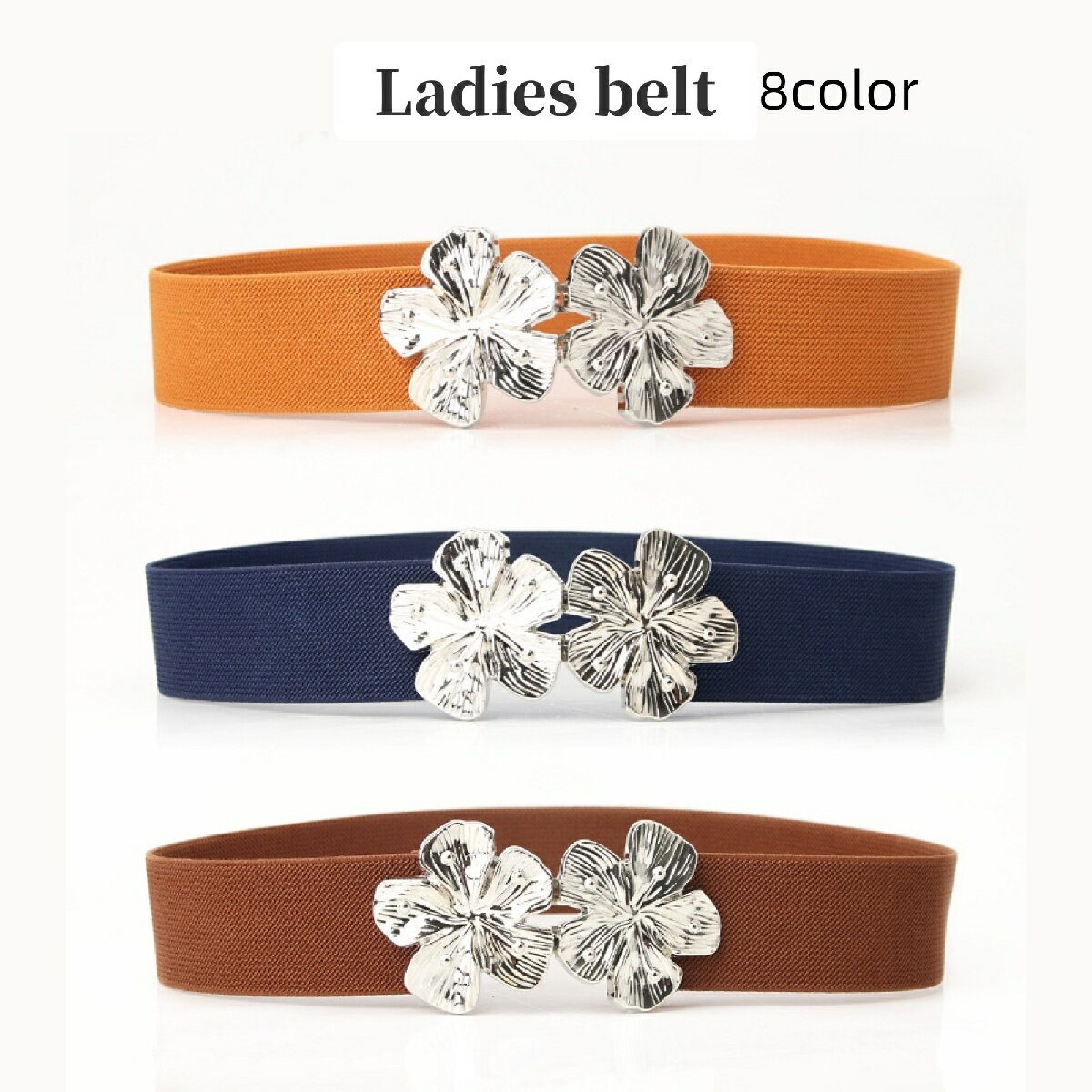 送料無料 サッシュベルト レディース 女性用 ゴム 伸縮 フラワー 花 無地 おしゃれ 可愛い エレガント 上品 ウエストマーク 細見え 婦人用 ファッション小物