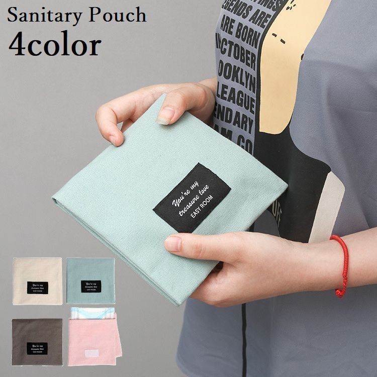 送料無料 サニタリーポーチ エチケットケース 小物入れ 収納 ナプキン コスメ 化粧品 生理用品 衛生用..