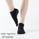 送料無料 ヨガソックス レディース 5本指 ショート丈 くるぶし丈 滑り止め付き 靴下 くつ下 シンプル 運動 フィットネス ストレッチ ジョギング エクササイ...