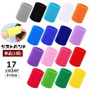 送料無料 リストバンド 単品 1個 片手用 男女兼用 レディース メンズ 手首サポーター パイル生地 タオル地 汗止め 吸汗 通気性 シンプル 無地 単色 スポ...