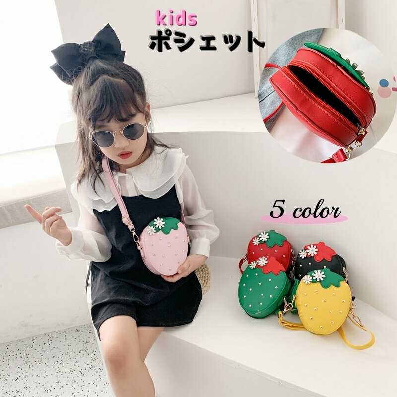 送料無料 ショルダー バッグ キッズ 女の子 ポシェット 子供 子供用 小さい ポーチ リボン ミニバッグ ..