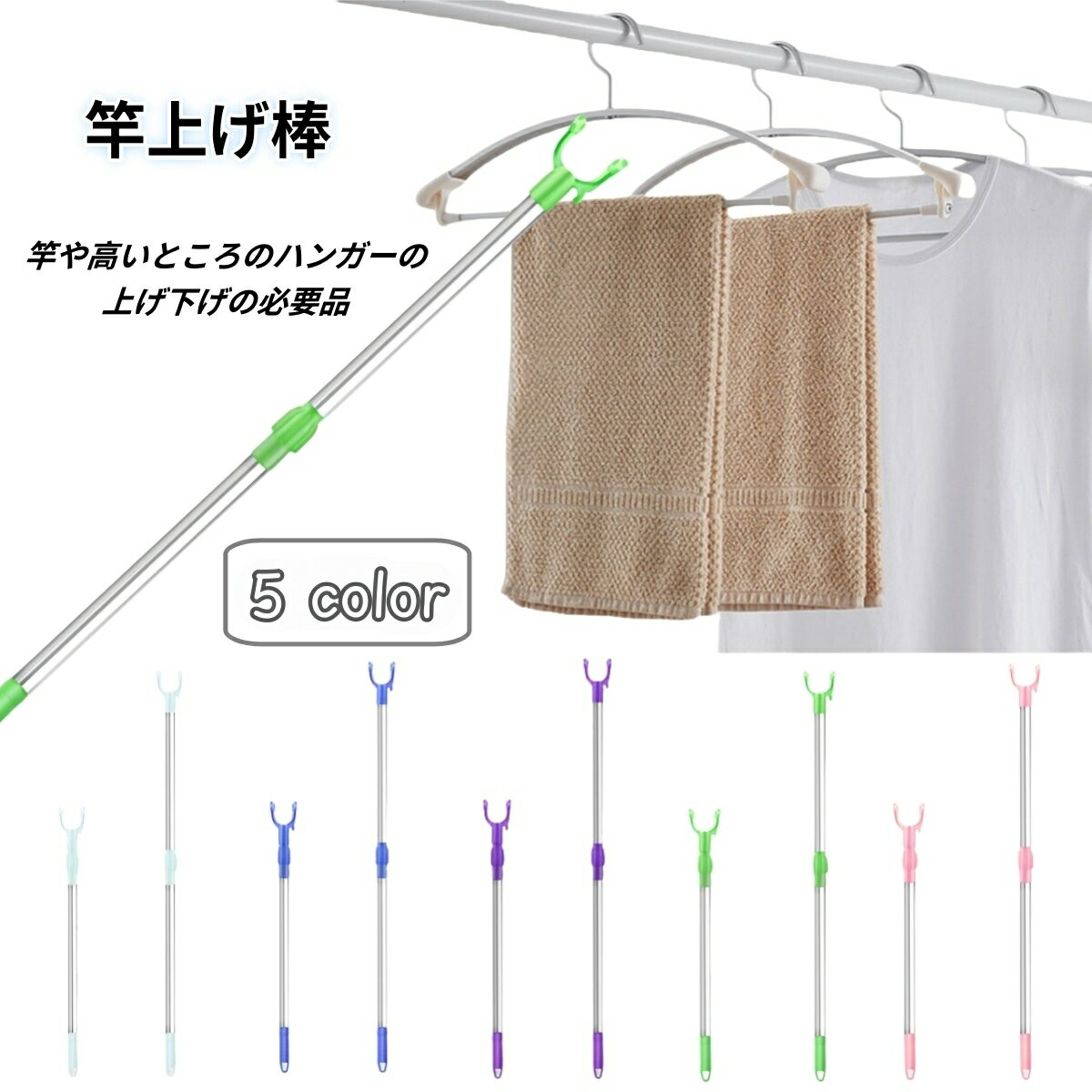 送料無料 竿上げ棒 竿上げ 竿あげ 物干し竿 ものほし竿 調節可能 クローゼットエクステンダポール 伸縮式 コートハンガースーツハンガー 洗濯 竿上げ 延長クロ...