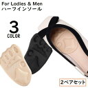 送料無料 ハーフインソール 2足 中敷き つま先靴パッド 女性 男性 衝撃吸収クッション メッシュ 通気性 滑り止め スニーカー パンプス ミュール ハイヒール