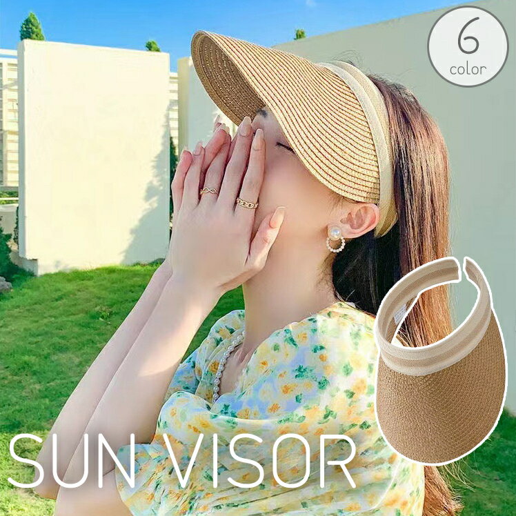 送料無料 サンバイザー レディース 女性 帽子 ぼうし つば広 麦わら 日除け 日焼け防止 紫外線対策 おしゃれ かわいい ゴルフ テニス ジョギング ランニング アウトドア