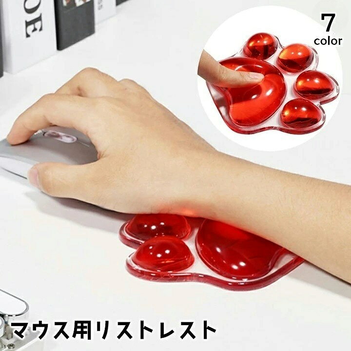 送料無料 リストレスト マウス用 猫 ネコ 肉球 手首 クッション サポート ぷにぷに やわらかい おしゃ..