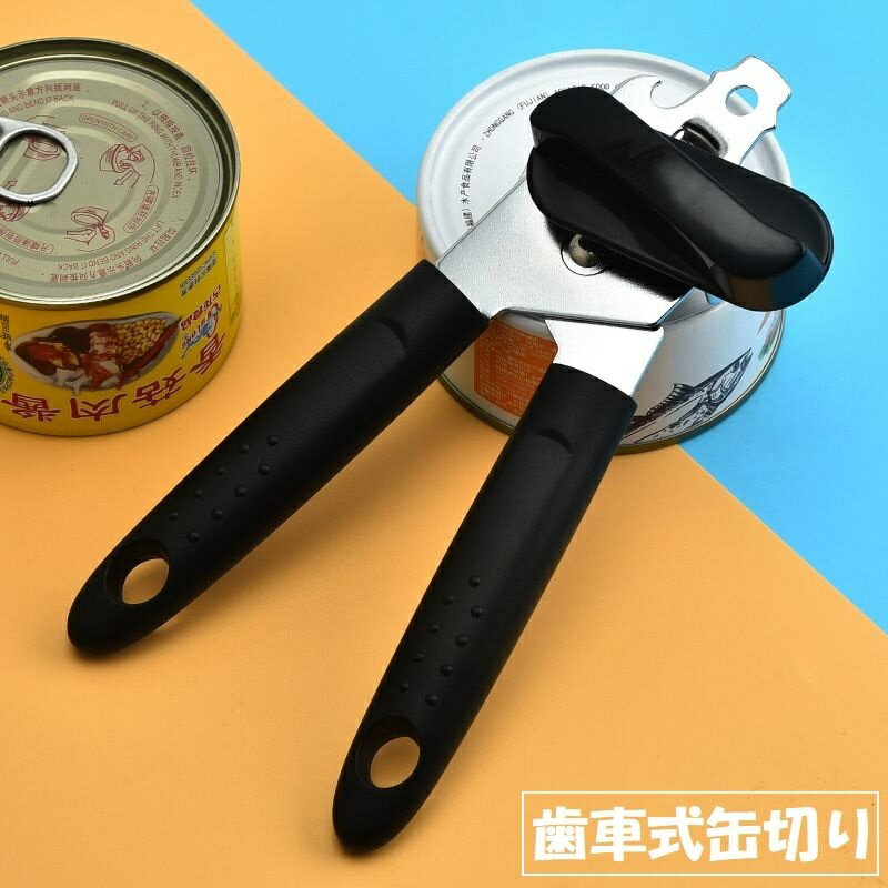 送料無料 缶切り 缶オープナー 3in1 多機能 缶開け 栓抜き 蓋開け 歯車式 回転式 カン 缶詰 ビン フタ 便利 簡単 調理器具 キッチンツールのサムネイル