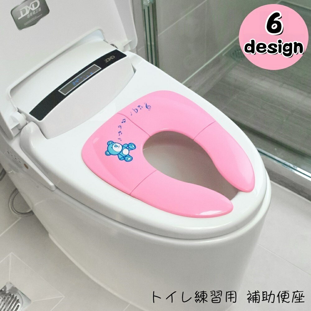 送料無料 補助便座 子ども用便座 キッズ ベビー トイレ補助 トイレ練習用 日常雑貨 折り畳み式 吸盤 携..