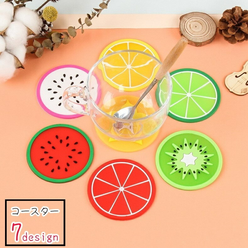 送料無料 コースター キッチン雑貨 インテリア雑貨 丸形 ラウンド シリコン 防滑 耐熱 フルーツ 果物 ..
