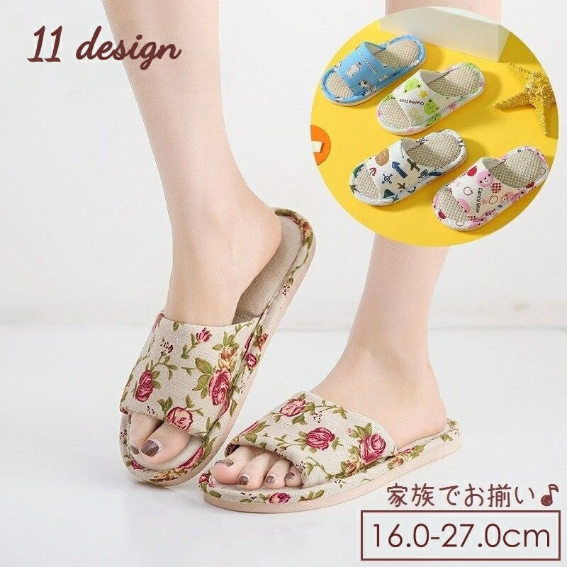 送料無料 ルームサンダル フラットサンダル 室内履き オープントゥ 前あき お揃い 部屋履き キッズ ジ..