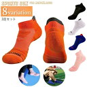 送料無料 靴下 スポーツ靴下 ソックス 3足セット ショート丈 くるぶし丈 スニーカー丈 アンクル丈 メンズ レディース 男性 女性 メッシュ 通気性 英字入り...