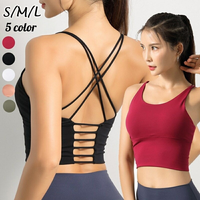 送料無料 スポーツウェア トップス フィットネスウェア ヨガウェア ジムウェア レディース バッククロス ダブルストラップ Xストラップ パット付き おしゃれ バックコンシャス 幅広アンダー ホックなし トレーニング 女性用 婦人用