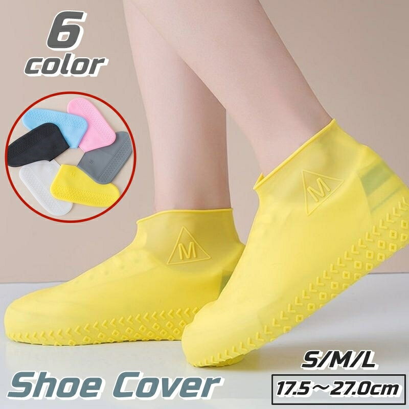 送料無料 シューズカバー 靴カバー 防水 防滑 泥除け 雨具 レイングッツ 靴ケア用品 シューズアクセサリー 女性 男性 男女兼用 レディース メンズ キッズ ...