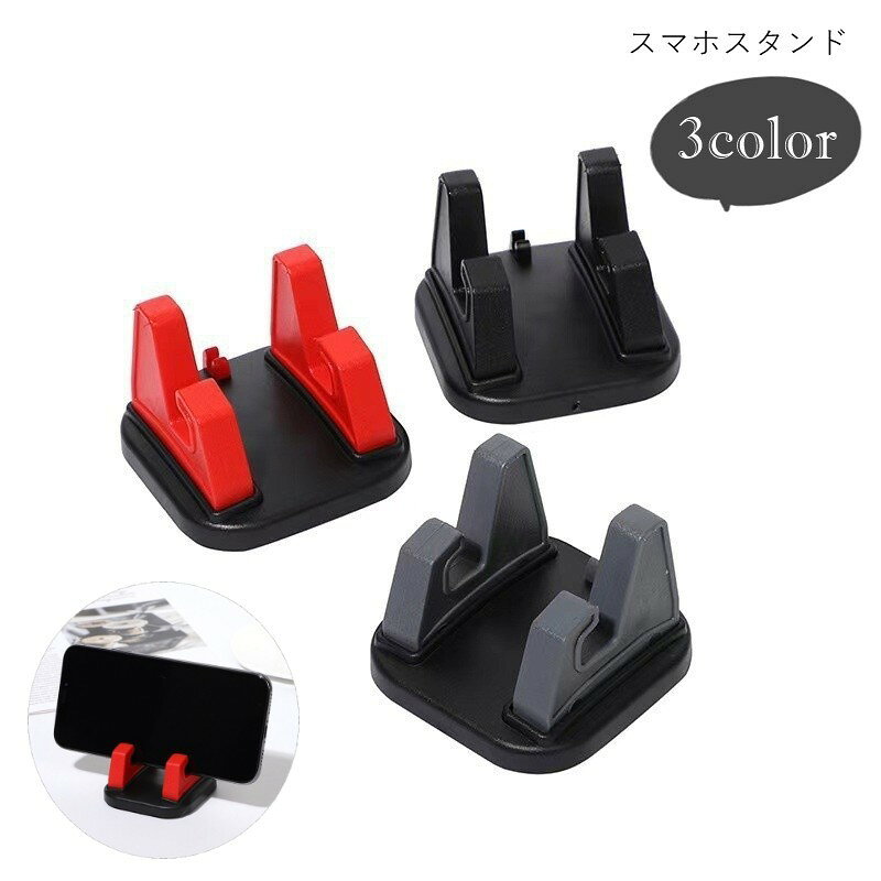 シンプルな小型のスマホスタンド。 裏面がシリコンになっているので、滑りにくいデザイン。 水平に360度回転できるので、簡単に画面の方向を調整可能。 後ろ部分の小さな突起はケーブルホルダーになっています♪ 【サイズについて】 画像をご参照ください。 【カラーについて】 生産ロットにより柄の出方や色の濃淡が異なる場合がございます。 お使いのモニターや撮影時の光の加減などにより 画像と実際の商品のカラーが異なる場合もございます。 予告なしにカラーやデザインなどの変更がある場合もございます。 【素材について】 ABS他