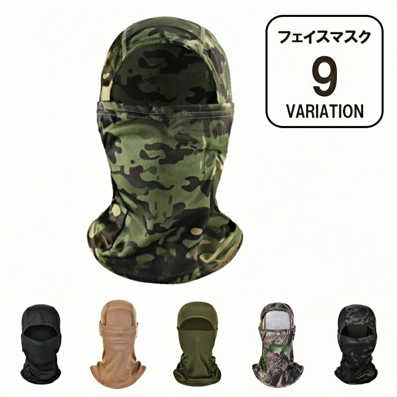 送料無料 フェイスマスク フェイスカバー メンズ レディース バラクラバ フェイスガード ネックカバー ..