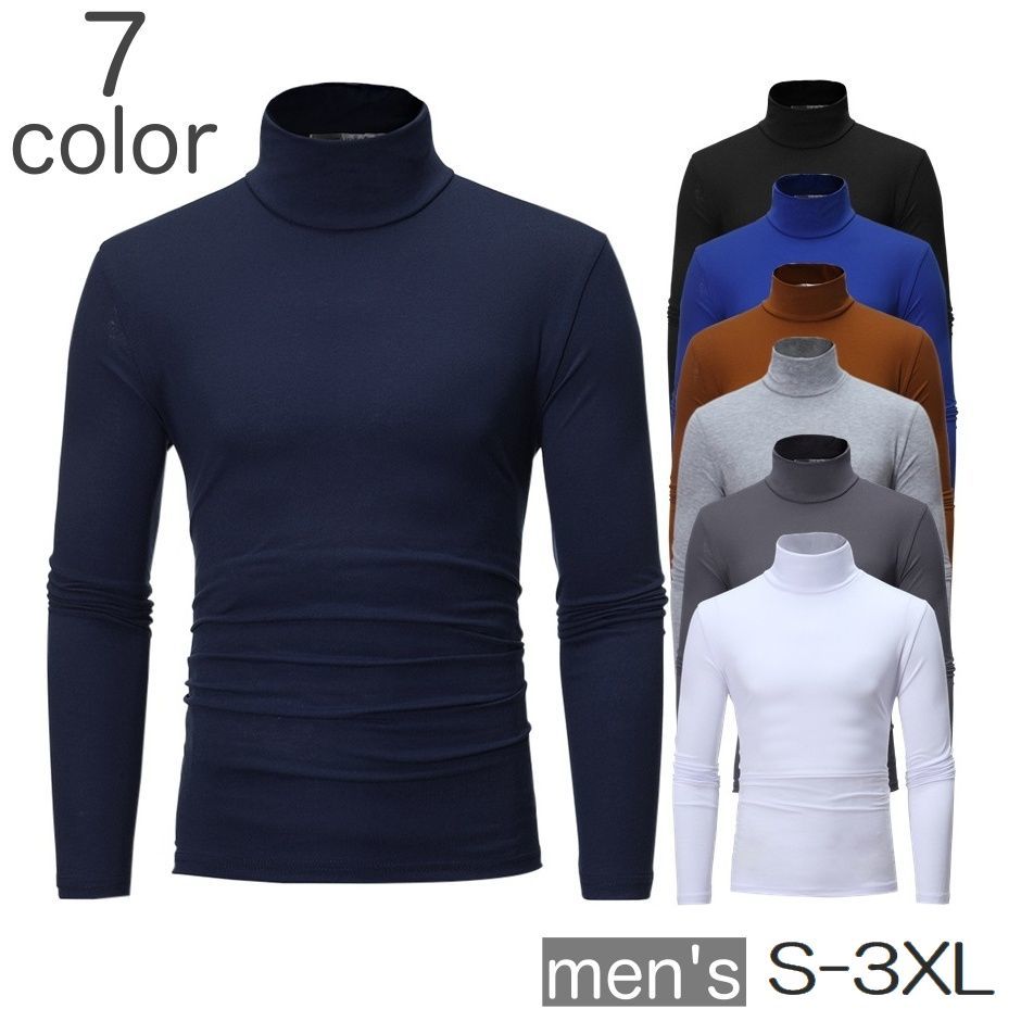 送料無料 送料無料 カットソー 長袖 ロングTシャツ メンズ 男性 トップス 大きいサイズあり ハイネック 無地 単色 シンプル ソリッドカラー お洒落 お出かけ 普段使い カラバリ豊富 着回し力 紳士服