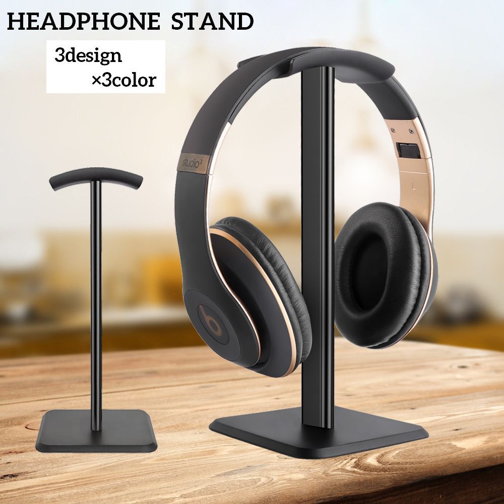 送料無料 ヘッドホンスタンド ヘッドホンホルダー ヘッドフォン掛け 置き型 ハンガー 卓上 収納 保管 ..