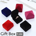 送料無料 ギフトボックス ギフトケース ジュエリーケース プレゼントボックス リング 指輪 ピアス イヤリング 贈り物 誕生日 クリスマス