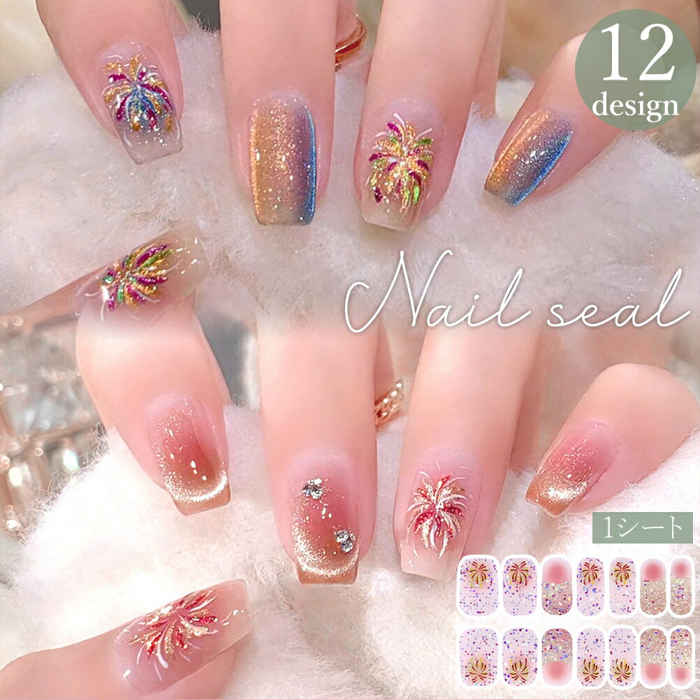 送料無料 ネイルシール 1シート 3D 立体 花火 ネイルシート ネイルアート デコネイル ネイルステッカー..