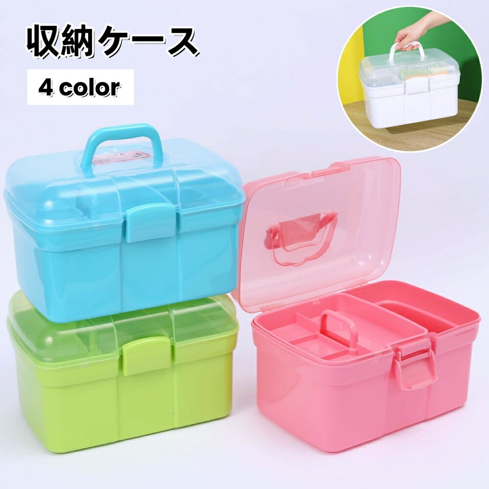 送料無料 収納ケース 収納ボックス 小物入れ ボックス 持ち手付き ネイルグッズ 文具 小物 雑貨 収納グッズ 整理 整頓 机 デスク 卓上 シンプル