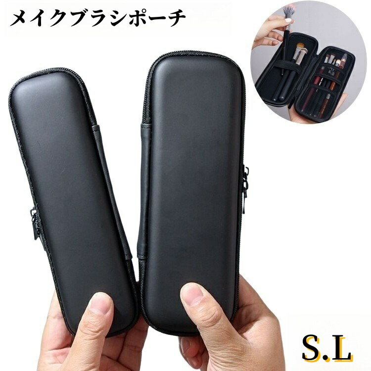 送料無料 メイクブラシポーチ 化粧