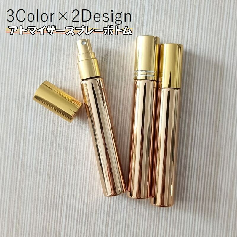 送料無料 アトマイザー 詰替容器 スプレーボトル 15ml 香水入れ コロン パフューム 旅行 持ち歩き ファ..