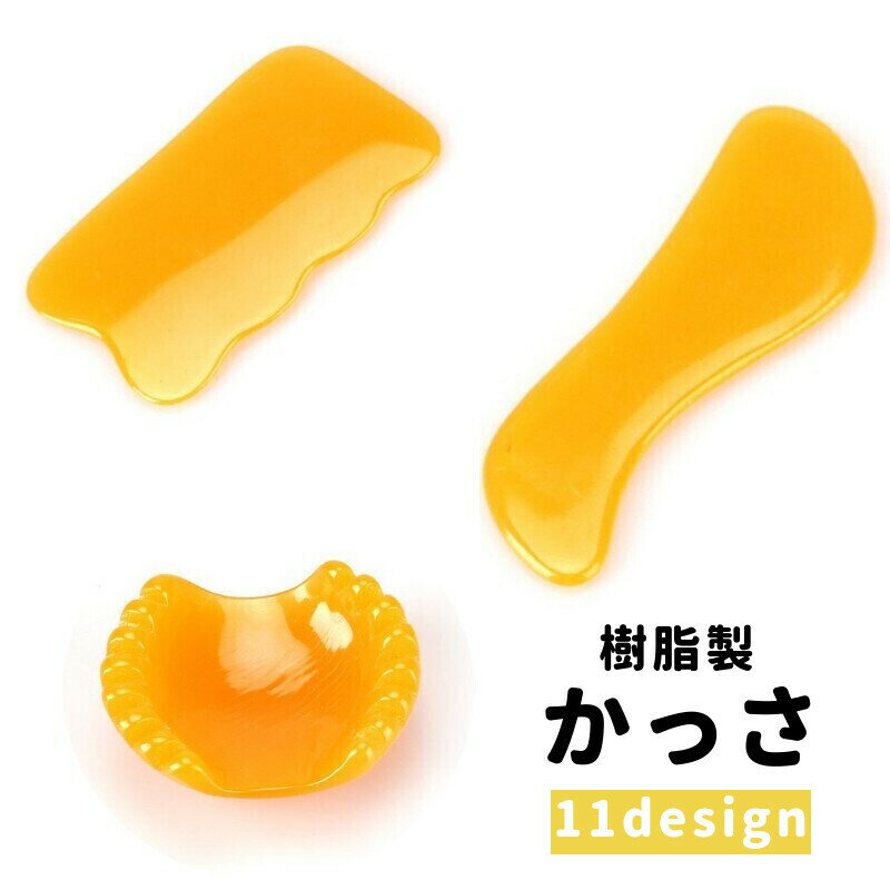 送料無料 かっさ ツボ押し棒 洗える 顔まわり 足ツボ 足裏 肩 指圧の代用 入浴中 お風呂 岩盤浴 自宅 ..