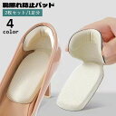 送料無料 靴擦れ防止パッド 一体型 2枚セット 1足分 T字型 かかとクッション 貼り付け レディース インソール 中敷き 衝撃吸収 靴ケア用品 かかと保護 柔...