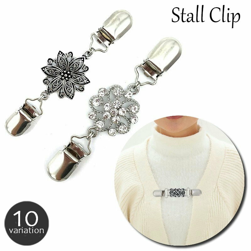 送料無料 ストールクリップ ショールクリップ カーディガンクリップ レディース アクセサリー フラワー お花 ラインストーン ストール留め ショール留め おしゃれ かわいい マフラー 羽織り物 ズレ防止 ずれ落ち防止 女性用 ファッション小物