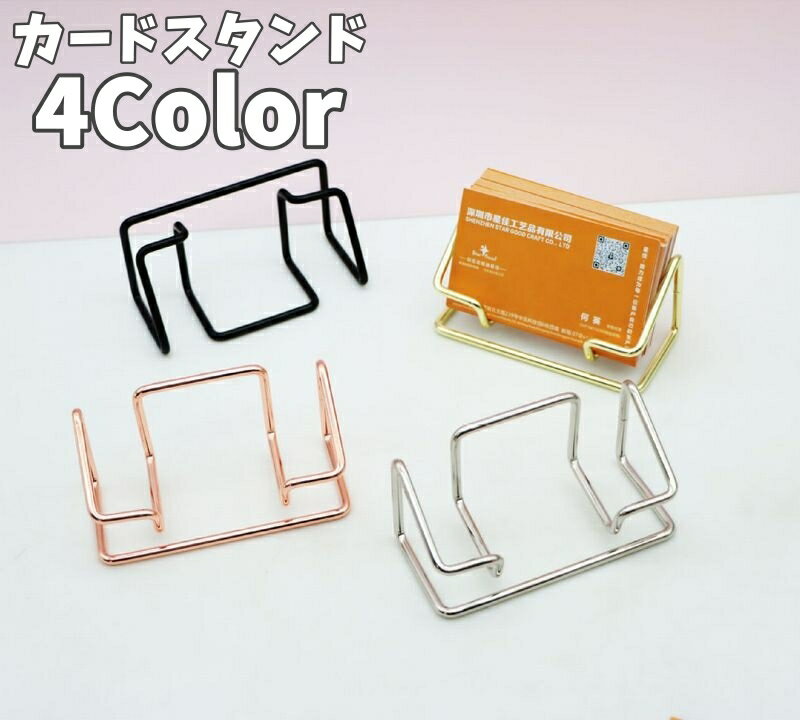 送料無料 カードスタンド カード立�