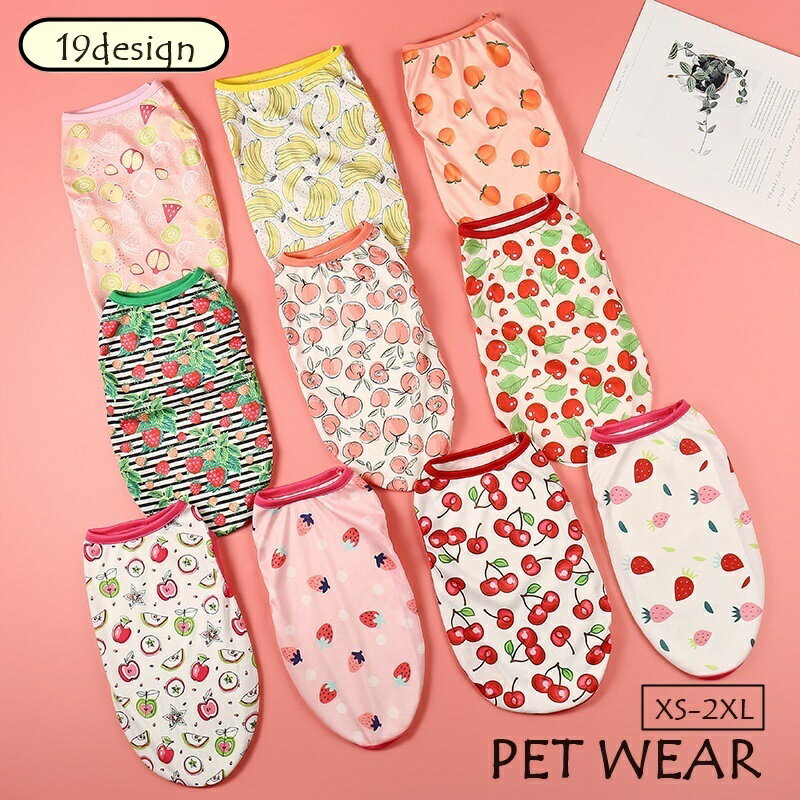 送料無料 ペットウェア ドッグウェア タンクトップ プルオーバー 犬用 猫用 小型犬 中型犬 ペット服 袖なし フルーツ柄 アニマル柄 ボーダー かわいい おしゃれ