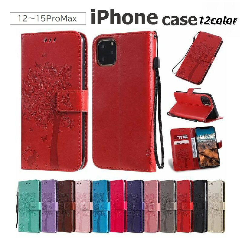 送料無料 iPhoneケース スマホカバー スマホケース 手帳型 ストラップ付き カード収納 スタンド エンボス ツリー…