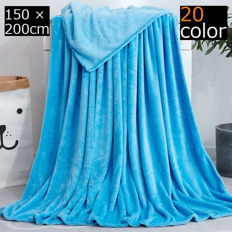 送料無料 毛布 シングル 寝具 ブランケット 無地 シンプル 洗える 丸洗い 暖かい あったか 防寒 冷房対策 フリース 1人用 重ね掛け ウォッシャブル エアコン対策 ブルー ネイビー グレー ブラック 春 秋 冬 150×200cm