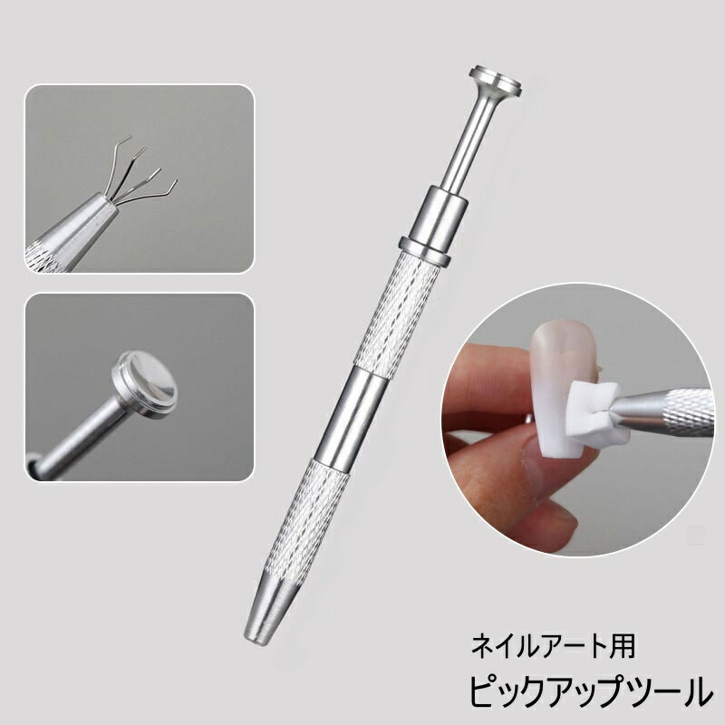 送料無料 ピックアップツール ネイルアート用 ボールグラッパー ネイルアート用品 スポンジ つかむ つ..