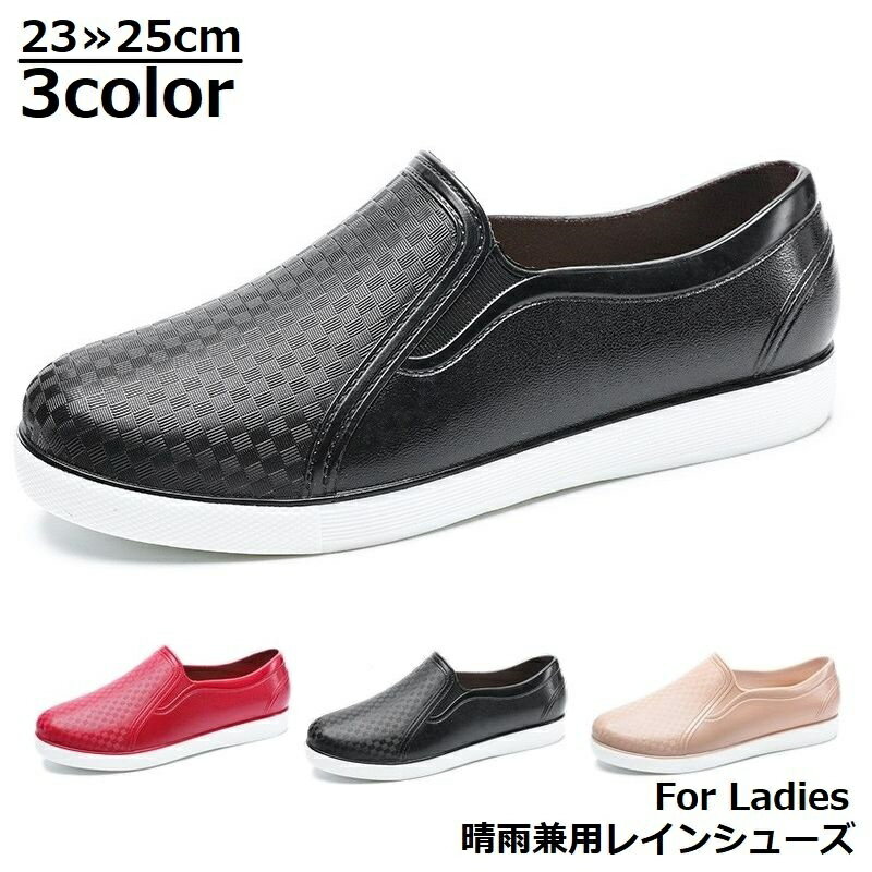 送料無料 レインシューズ スリッポンスニーカー ショート丈 レディース 雨靴 ローヒール 美脚 防水 防..