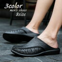 送料無料 スリッポン シューズ 靴 レザー調 メンズ 男性用 紳士用 踵なし かかとレス かっこいい おしゃれ カジュアル サボシューズ ブラック ブラウン 黒...