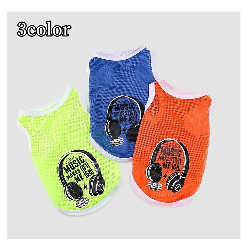 送料無料 ドッグウェア タンクトップ 犬服 洋服 ペット用品 ペットウェア 犬用 猫用 小型犬 ノースリー..