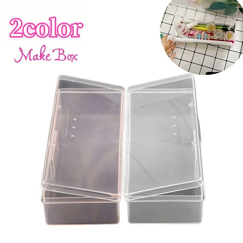 送料無料 メイクボックス 小物入れ コスメケース 化粧品 メイクブラシ メイク道具 収納 蓋付き 半 ...