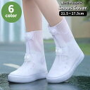 送料無料 シューズカバー 雨用靴カバー レインシューズ 雨具 防水 防滑 レディース メンズ 女性 男性 スナップボタン くつ 雨の日 滑り止め 汚れ防止 泥除...